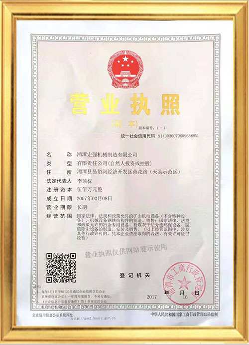 湘潭宏強機械制造有限公司,湘潭巖棉生產(chǎn)設備,湘潭巖棉產(chǎn)品,湘潭推剪豎纖成型機,直線安裝調角擺錘鋪棉機